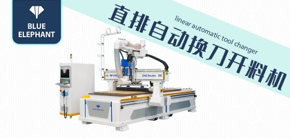 山東開料機(jī)哪家質(zhì)量好，來說說濟(jì)南藍(lán)象廠家吧