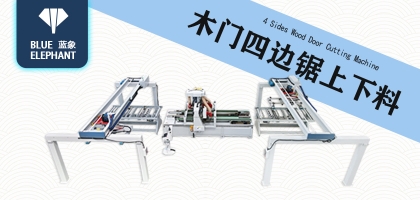 生產(chǎn)木門需要哪些設(shè)備？木門四邊鋸必不可少