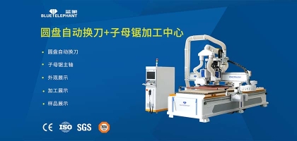 藍象數控子母鋸+圓盤自動換刀開料機，切割修邊都能搞！