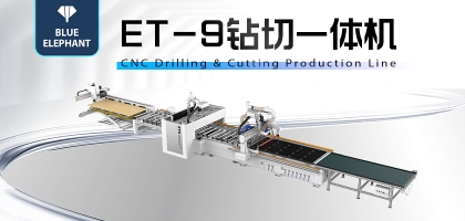 鉆切一體機(jī)——板式家具生產(chǎn)設(shè)備新成員！