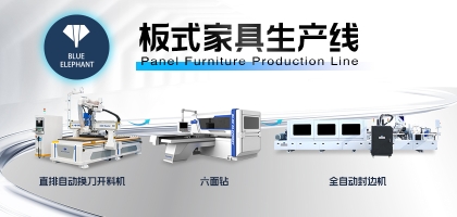 選對設(shè)備，讓家具生產(chǎn)效率翻倍！