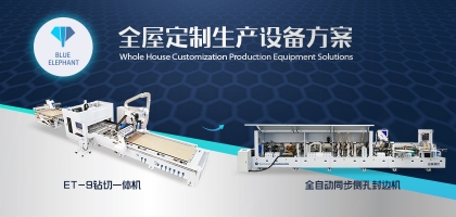 板式家具生產線新組合？顛覆傳統(tǒng)的鉆切一體機還不趕緊來看看！