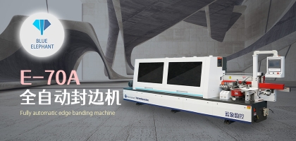 全自動(dòng)pur封邊機(jī)和其它封邊機(jī)相比區(qū)別在哪里？