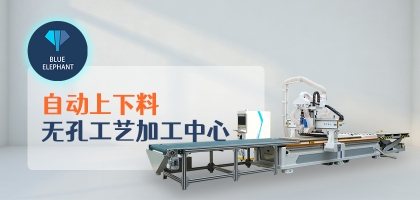 數(shù)控開料機(jī)加工時(shí)的加工順序如何安排？