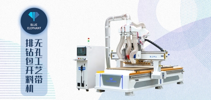 一個人如何輕松駕馭板式家具數(shù)控開料機？