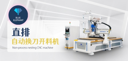數(shù)控木工開料機：減少板材損耗的新時代解決方案！