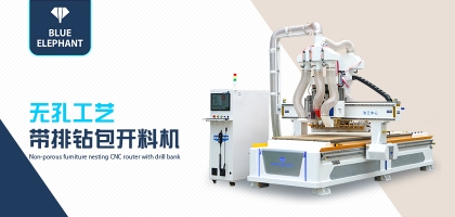 做家具的整體衣柜開料機都支持哪些工藝？有什么作用呢？