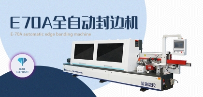 全自動(dòng)封邊機(jī)的漏電保護(hù)措施有哪些？