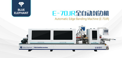全自動(dòng)封邊機(jī)具有高效、穩(wěn)定、可靠的優(yōu)勢(shì)