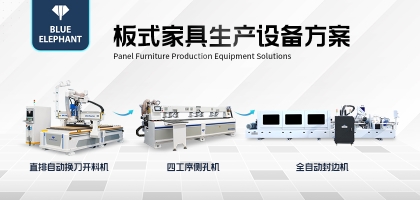 家具生產機械全套設備哪里買？靠譜廠家才是關鍵！