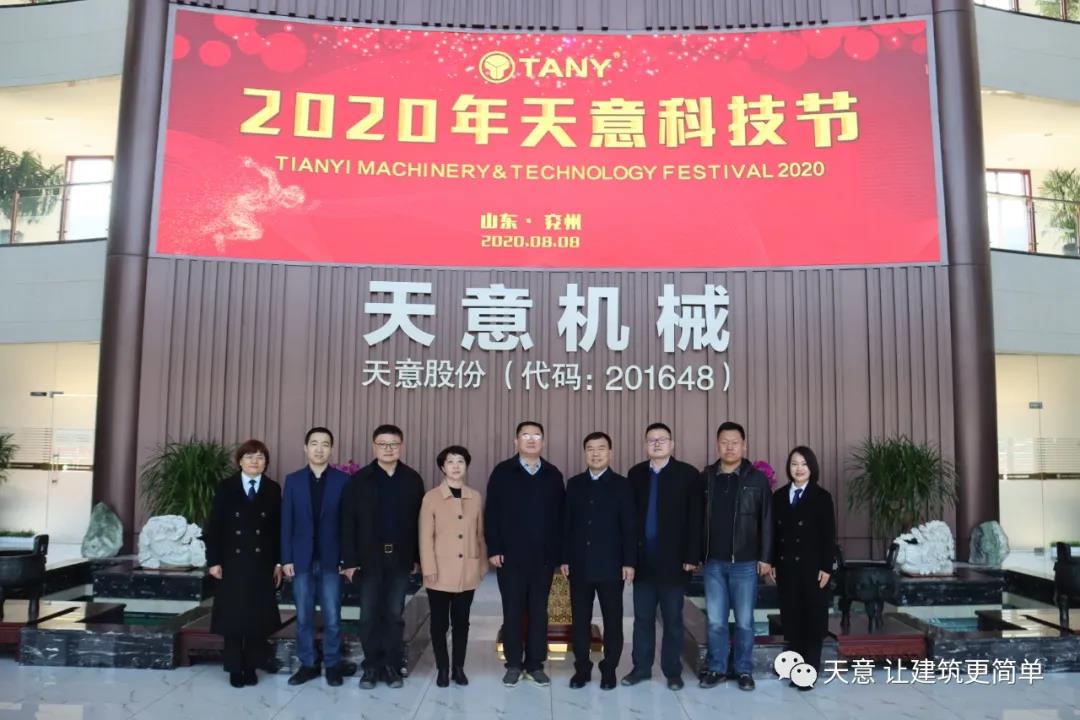 濟寧市住建局黨組成員、副局長趙羽一行蒞臨天意調(diào)研指導